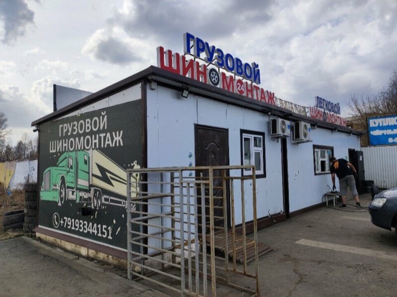 Рабочая зона