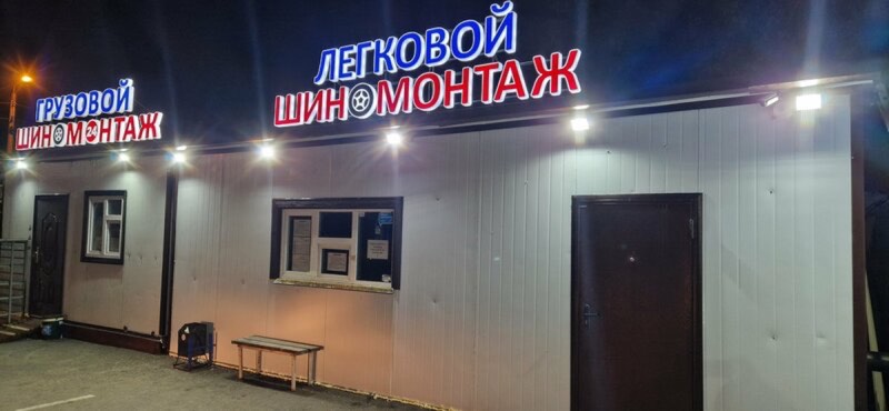 Филиал на Чистопольской